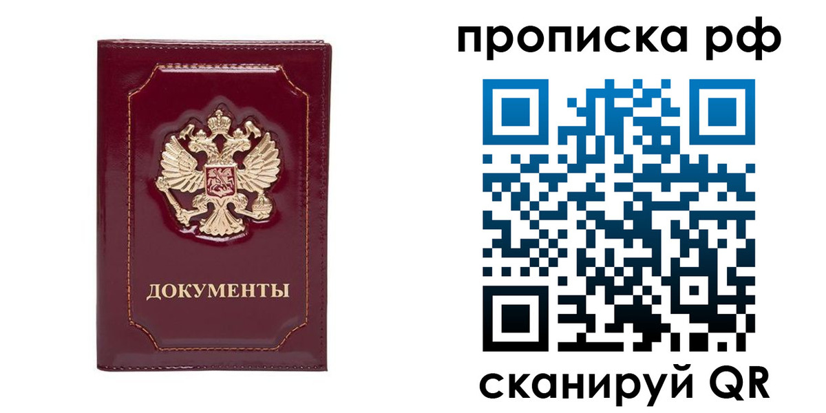временная регистрация собственник в Забайкальском крае