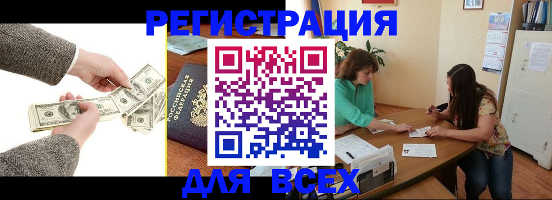 прописка для кредита в Забайкальском крае